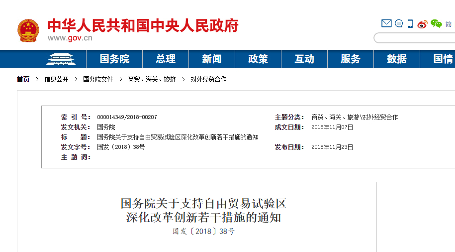 微信截圖_20181129102008.jpg