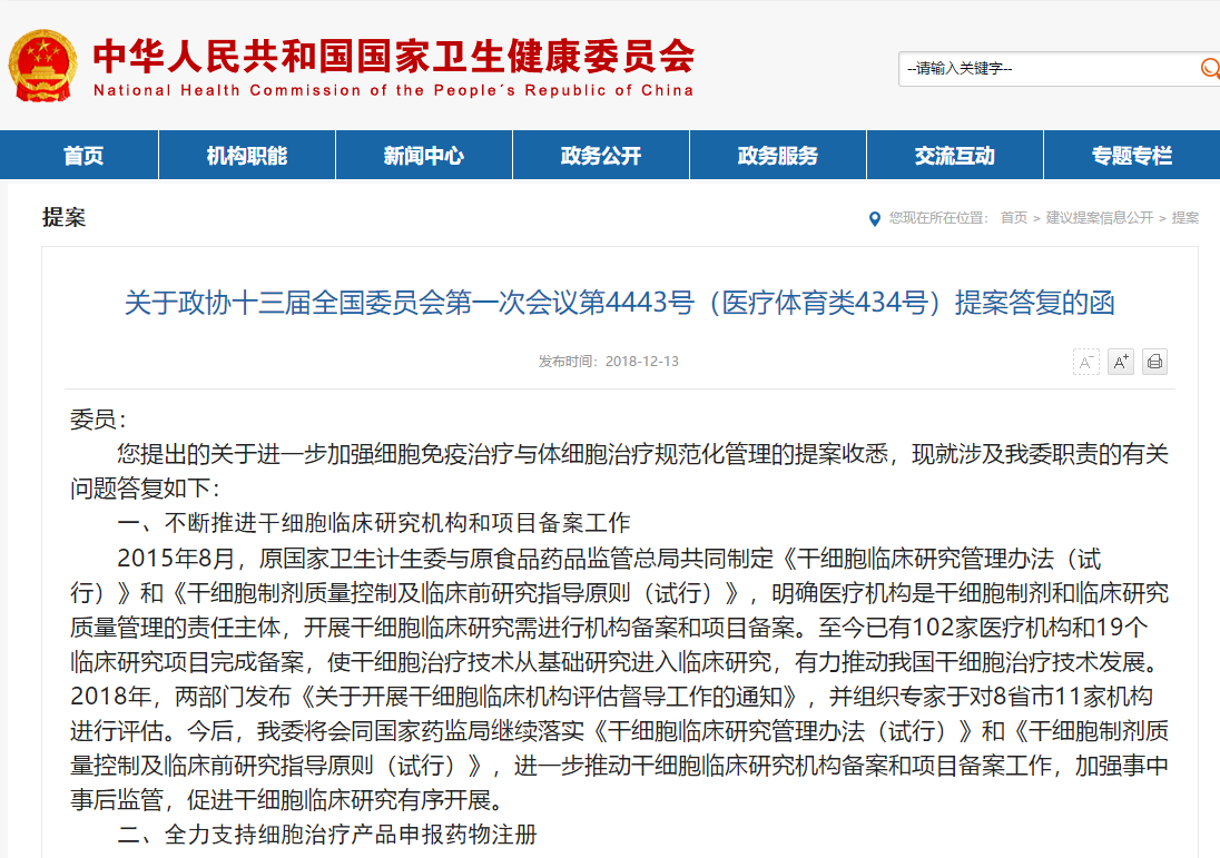 微信截圖_20181219101926.png