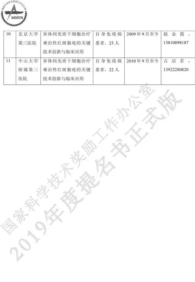 微信圖片_20190401083036.jpg