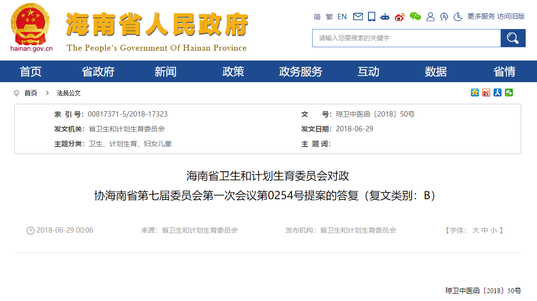 微信截圖_20190729103637.png