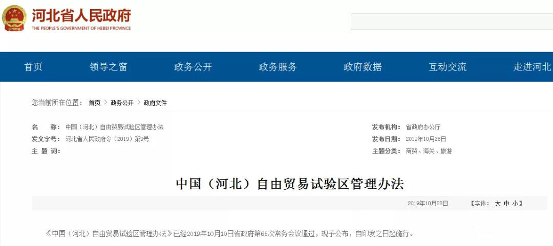 微信圖片_20191105125104.jpg