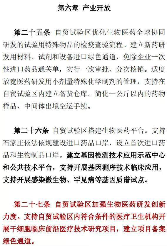 微信圖片_20191105125107.jpg
