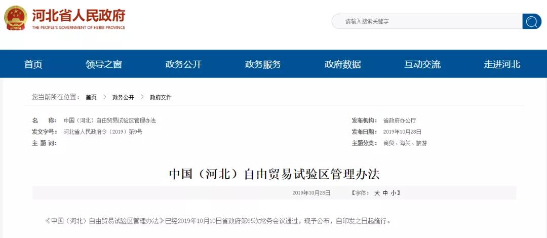 微信圖片_20191108091624.jpg