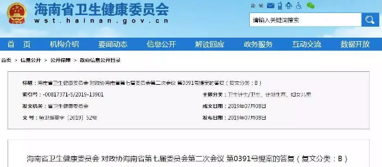 微信截圖_20191108092404.png