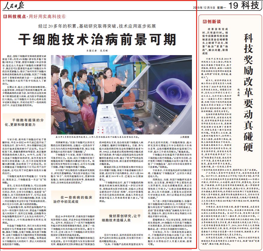 微信圖片_20191212083510.jpg